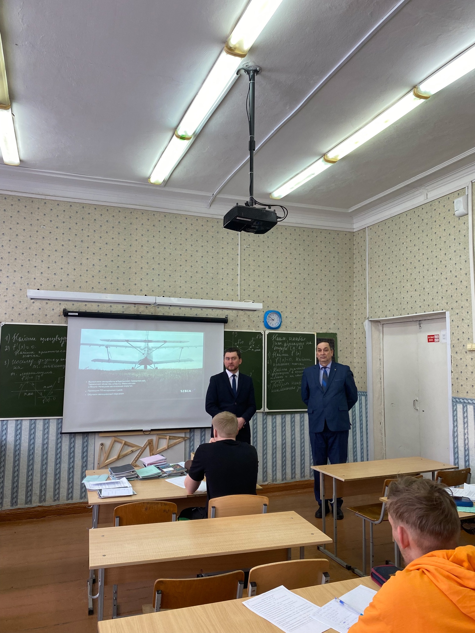 Встреча с интересными людьми.