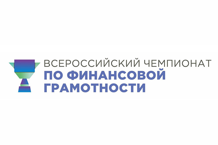 II Субфедеральный кубок области по финансовым «боям».