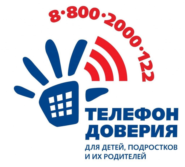 Всероссийская добровольческая онлайн-акция «Марафон доверия. 2023».