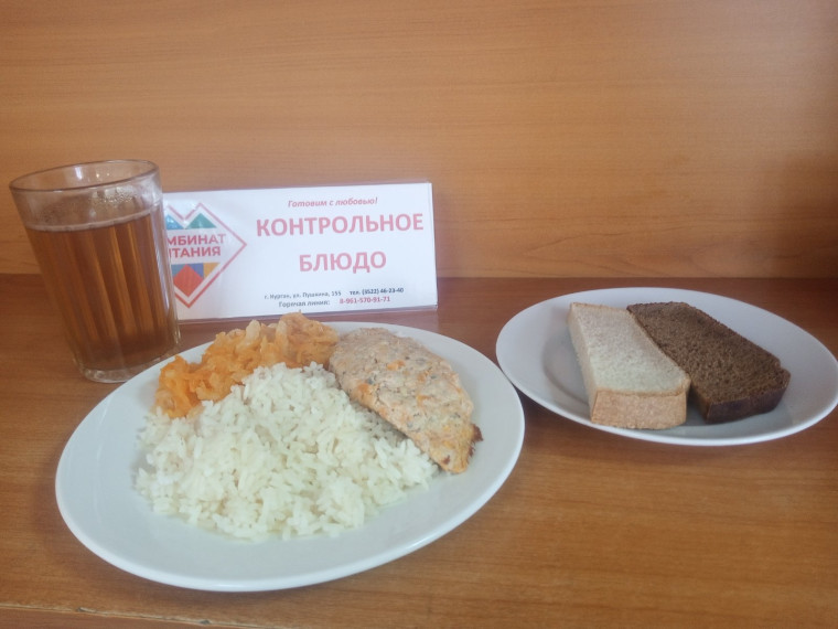Меню 26 апреля.