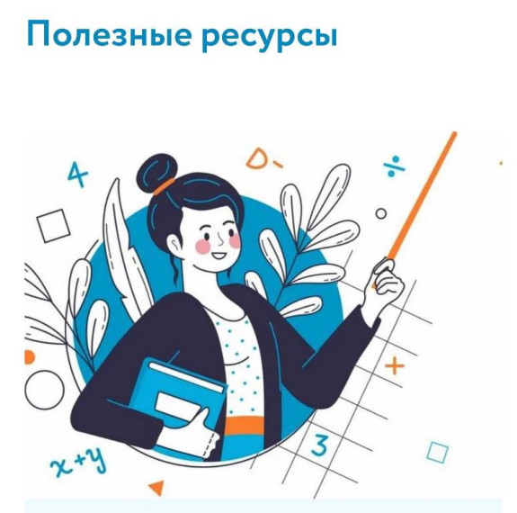 Онлайн - занятия по финансовой грамотности.